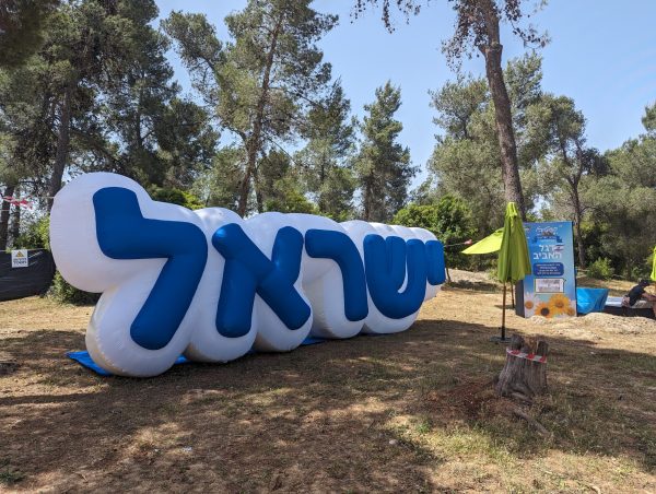 Lire la suite à propos de l’article Festival du printemps israélien du KKL – פסטיבל אביב ישראלי קקל